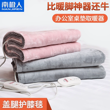 南极人电热毯盖腿坐垫暖身毯加热垫办公室暖脚神器电褥子小护膝毯