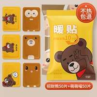 Милый, на удачу, 50 штук, 50 штук