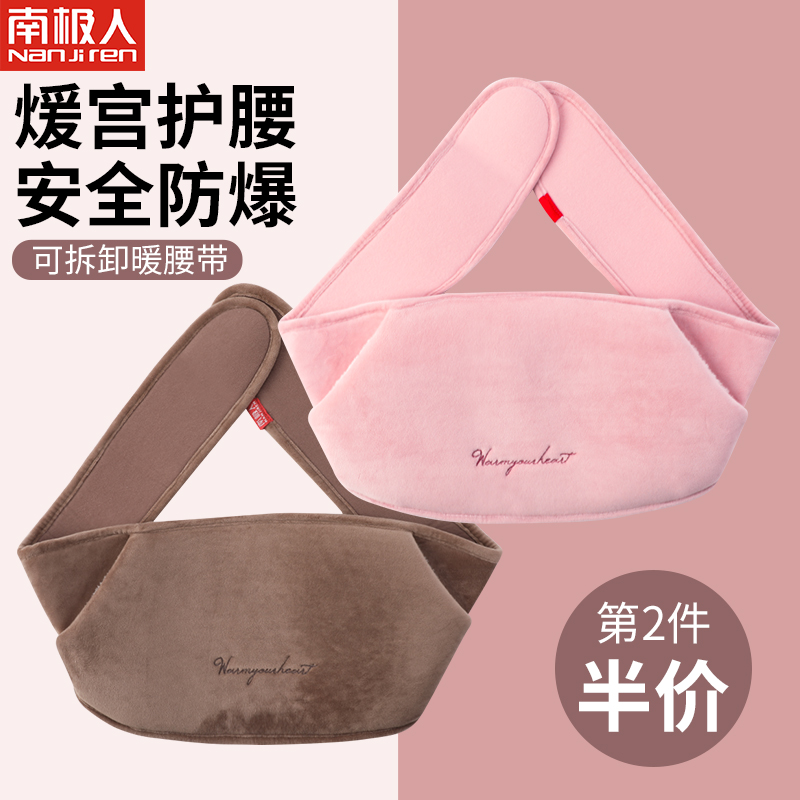 南极人暖肚子热宝宝充电电暖宝
