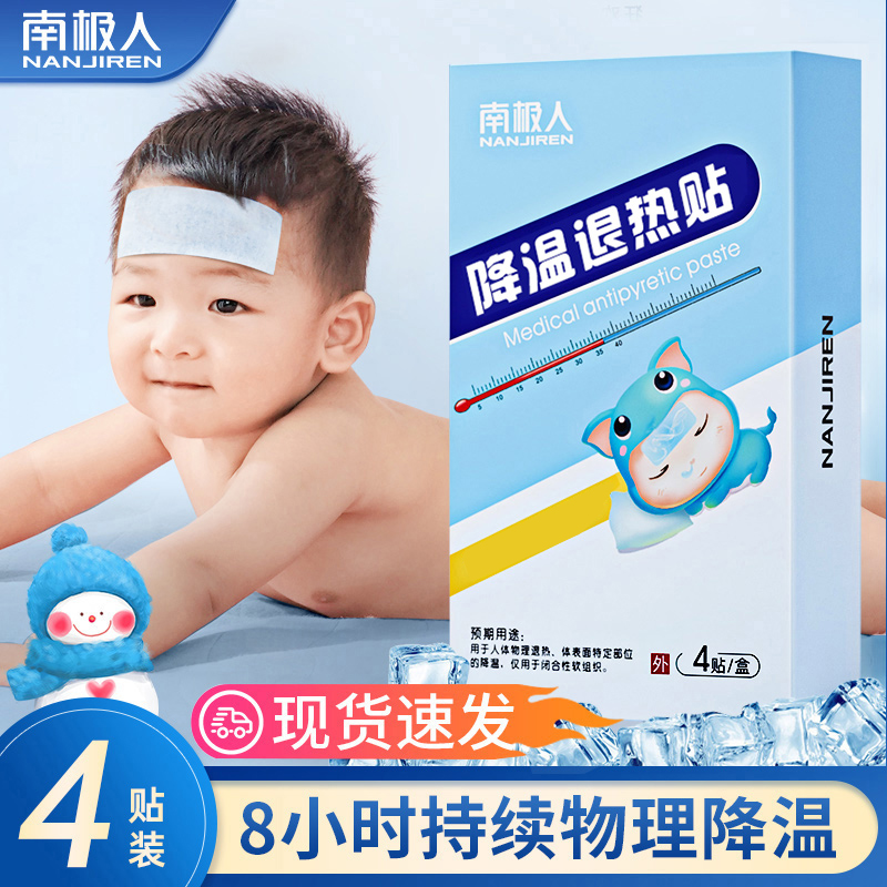 【现货速发】退热贴物理降温烧贴成大人幼儿童宝宝贴家用降温神器