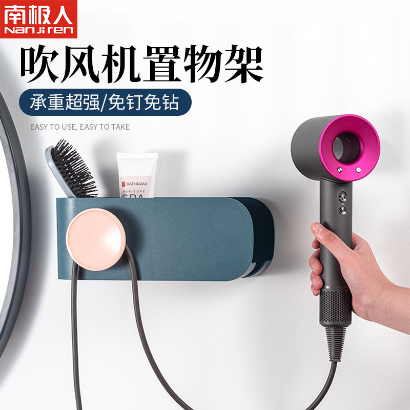 速发人吹风机置风架免打孔物筒架纳卫生间电壁挂浴室厕所收子挂架