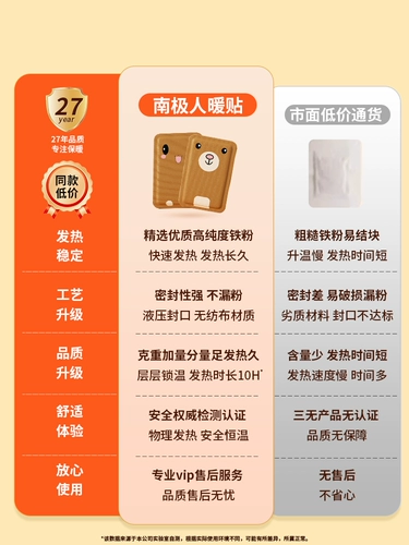 南极人 Теплый детский пластырь, Теплый пластырь, Дворцовый пластырь, Самонагревающийся пластырь, Официальный флагманский магазин, оригинальные зимние согревающие пластыри для ног и тела