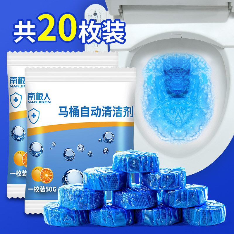 蓝泡泡洁厕灵马桶清洁剂厕所宝去污除臭异味家用耐用型正品清香型