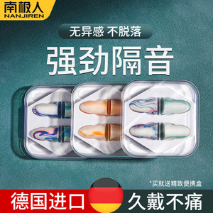 南极人耳塞防噪音睡眠睡觉专用耳朵超级隔音神器降噪学习晚上防吵