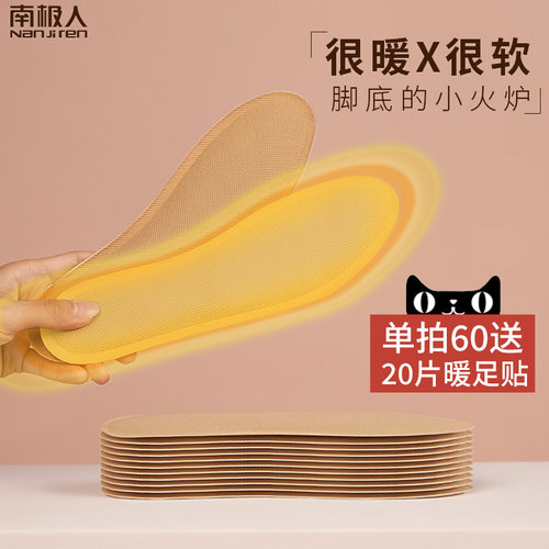 速发人自发热鞋垫可保走暖暖脚男暖贴宝宝加热热自行暖鞋垫