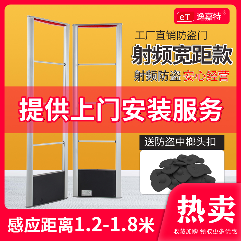 射频超市防盗门店铺报警器服装