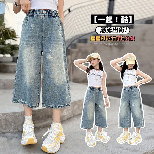 女童裤子夏季薄款洋气牛仔七分裤