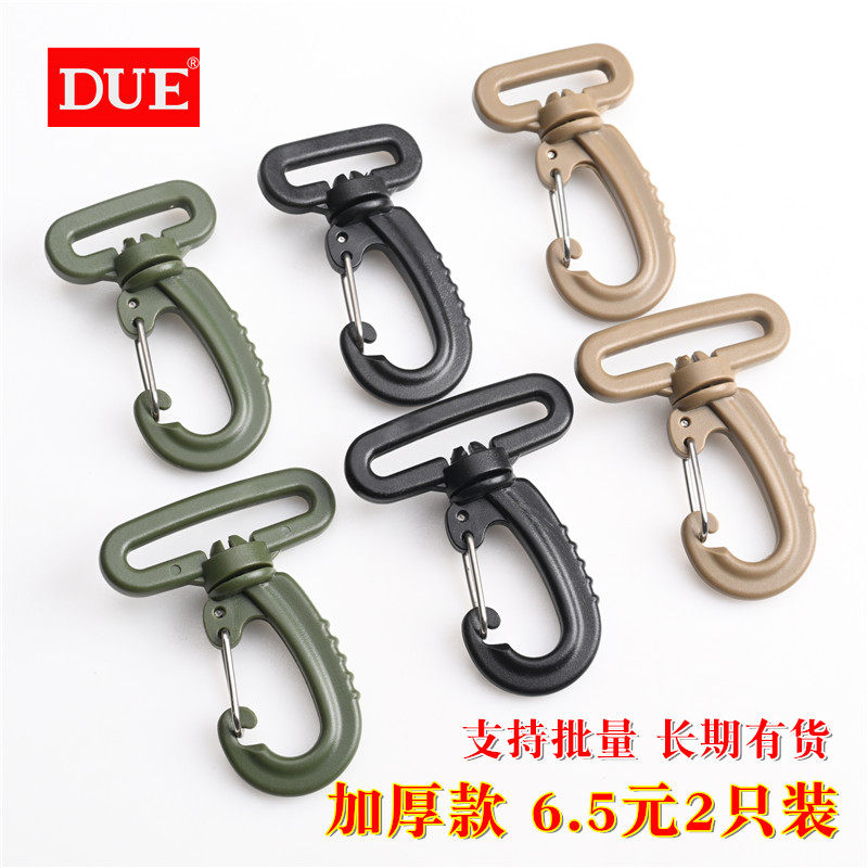 25mm38mm加厚塑料钩扣军绿卡其旋转勾扣户外加厚龙虾扣背包扣