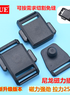 多想艺DUE塑料磁铁插扣背包磁力卡扣半旋转磁吸扣具机能快拆扣子