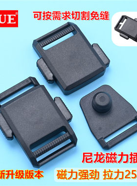 多想艺DUE塑料磁铁插扣快速扣合