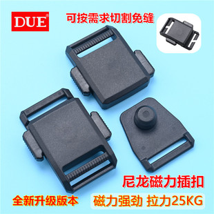 多想艺DUE塑料磁铁插扣背包磁力卡扣半旋转磁吸扣具机能快拆扣子