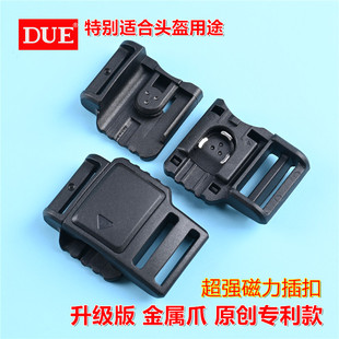 20MM塑料磁扣尼龙磁力插扣头盔快拆磁吸扣背包扣侧滑磁扣 DUE新品