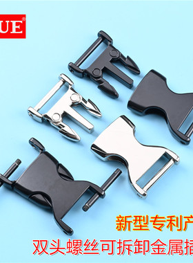 DUE 20mm螺丝款金属插扣背包配件箱包扣具固定织带免缝五金卡扣子