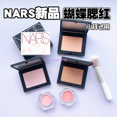 NARS新单色腮红小样Please Me/取悦我Madly/slow burn