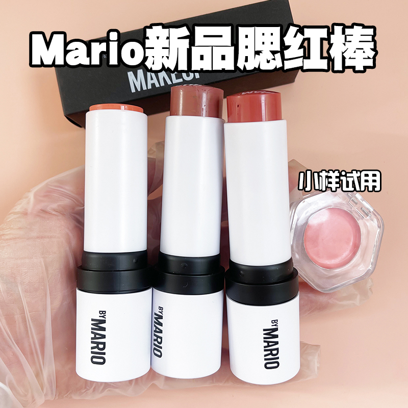 Makeup by Mario腮红棒小样腮红膏小样显色提亮自然立体