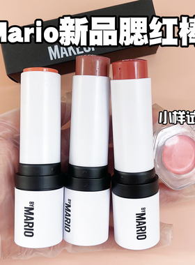 Makeup by Mario腮红棒小样腮红膏小样显色提亮自然立体