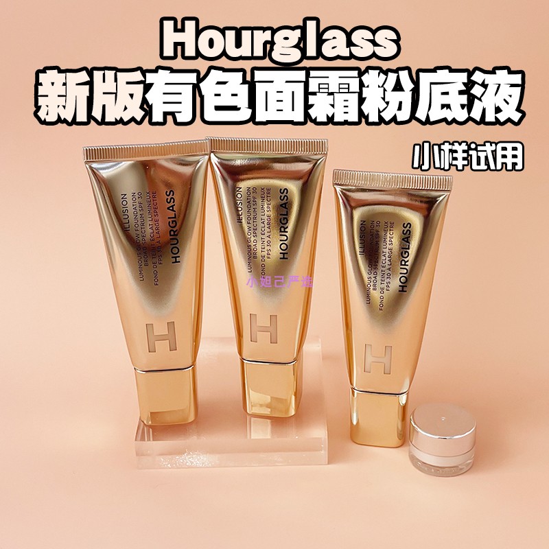 【顺丰速发】新品Hourglass焕彩养肤有色面霜小样亮采光感粉底液
