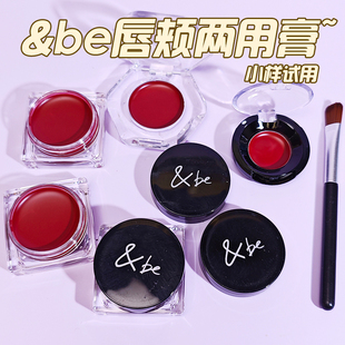 河北裕介&be腮红膏唇颊蜜小样试色and be多用膏两用血色感