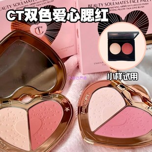 Charlotte Tilbury/CT双色爱心宝石盒腮红小样pink peach