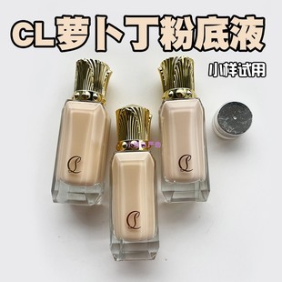 Chirstian Louboutin/CL萝卜丁新品雾感持妆粉底液小样试色