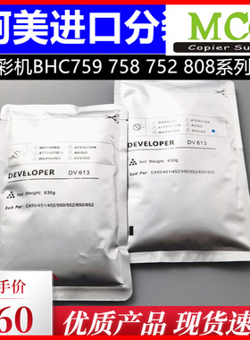柯美彩机C759载体 C752 C758 C659显影器载体 显影仓铁粉 全新进