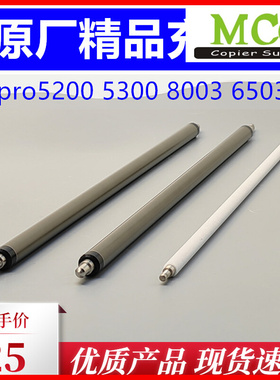 理光pro6503充电辊 C8003海绵辊 8002 5110 5200 5300充电清洁辊