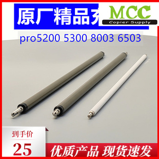 理光pro6503充电辊 C8003海绵辊 8002 5110 5200 5300充电清洁辊
