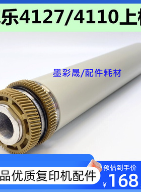 施乐B9100 D125 4110 4112 95 D110 1100 4127定影棍加热上辊齿轮