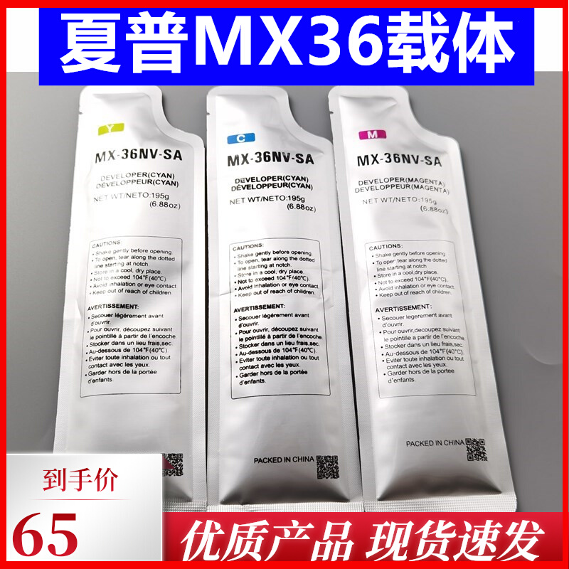 夏普2008uc载体DX2008 2508 3138 2618 3118 2318 2018uc铁粉分装