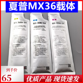 2618 3138 3118 2318 夏普2008uc载体DX2008 2018uc铁粉分装 2508