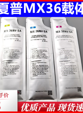 夏普2008uc载体DX2008 2508 3138 2618 3118 2318 2018uc铁粉分装