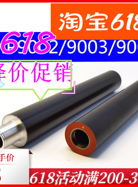 理光AF1060 1075 550 650 9001 9002 9003定影棍 上辊 下辊 加重