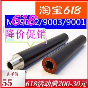 理光AF1060 1075 550 650 9001 9002 9003定影棍 上辊 下辊 加重