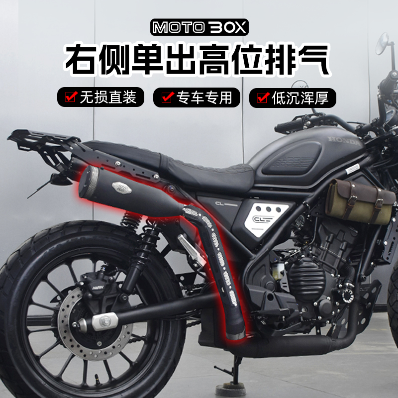 适用本田CL300改装高位攀爬排气管右侧单出陷阱声浪低沉浑厚专用