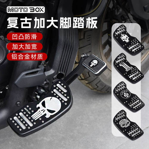 无极CU250/525/625改装加大加宽脚踏板铝合金防滑刹车脚蹬配件