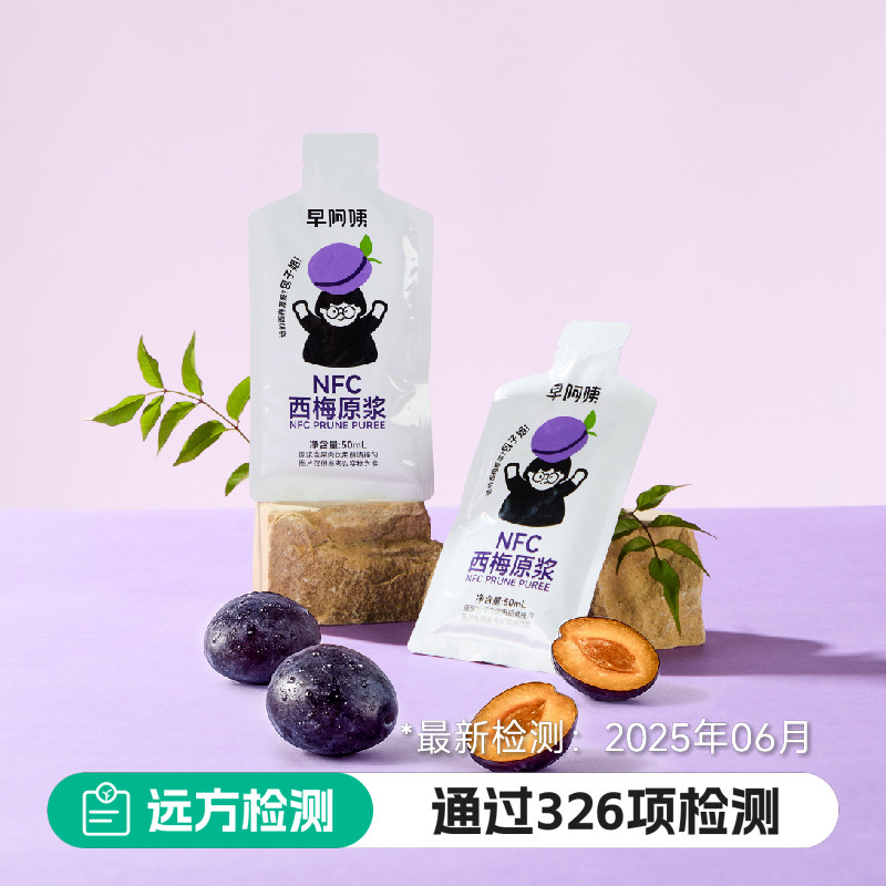 北纬43°新疆优质果区西梅