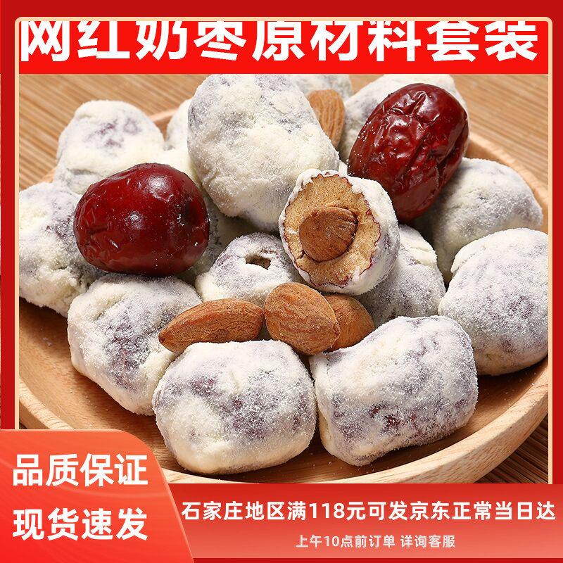 伊高棉花糖牛轧糖雪花酥原料图片