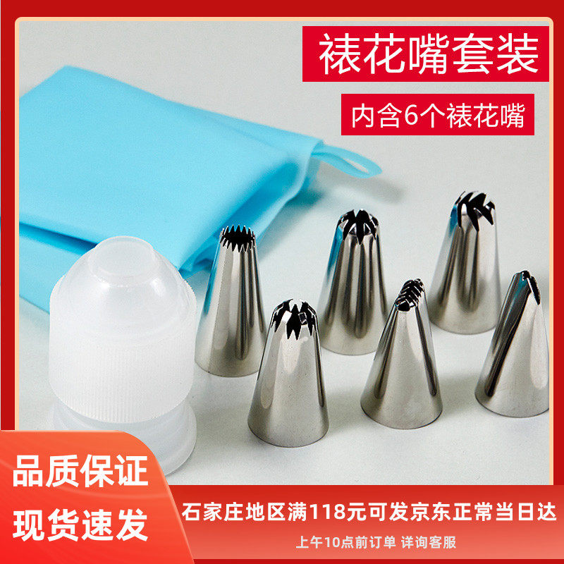 裱花嘴套装家用不锈钢泡芙曲奇饼干奶油挤花嘴裱花袋转换器烘焙