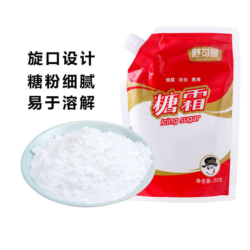 舒可曼糖霜250g家用粉蛋糕装饰