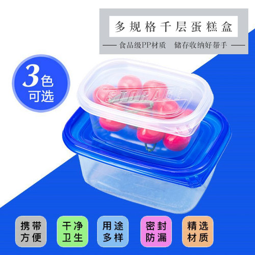 千层塑料透明长方形豆乳蛋糕盒子
