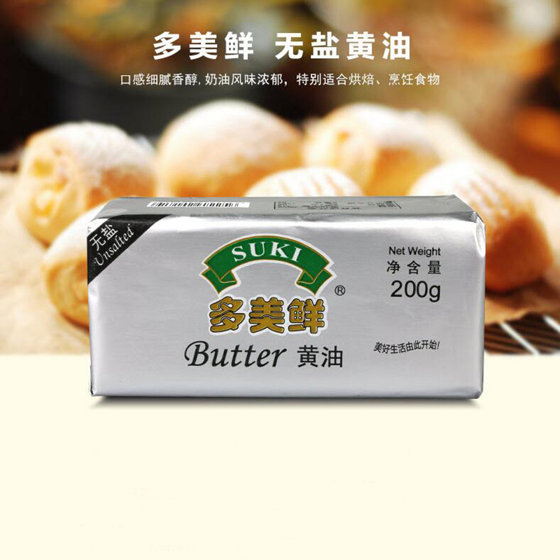 多美鲜进口无盐黄油200g曲奇蛋糕面包饼干原料家用烘焙动物性黄油