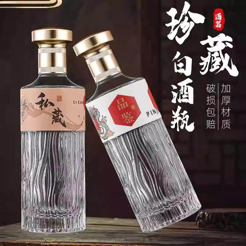 好看的白酒瓶加厚密封