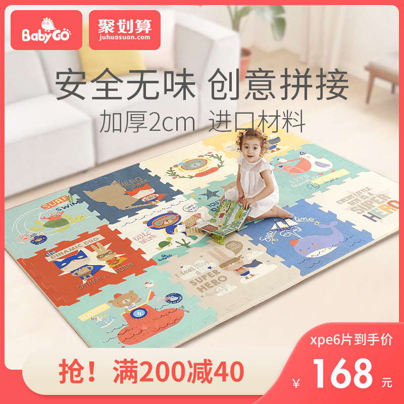 babygo爬行垫加厚婴儿客厅无味宝宝拼接地垫家用折叠爬爬垫游戏垫