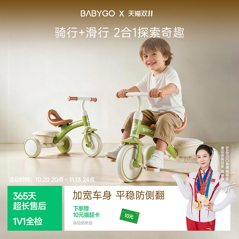 BABYGO儿童三轮车宝宝脚踏车