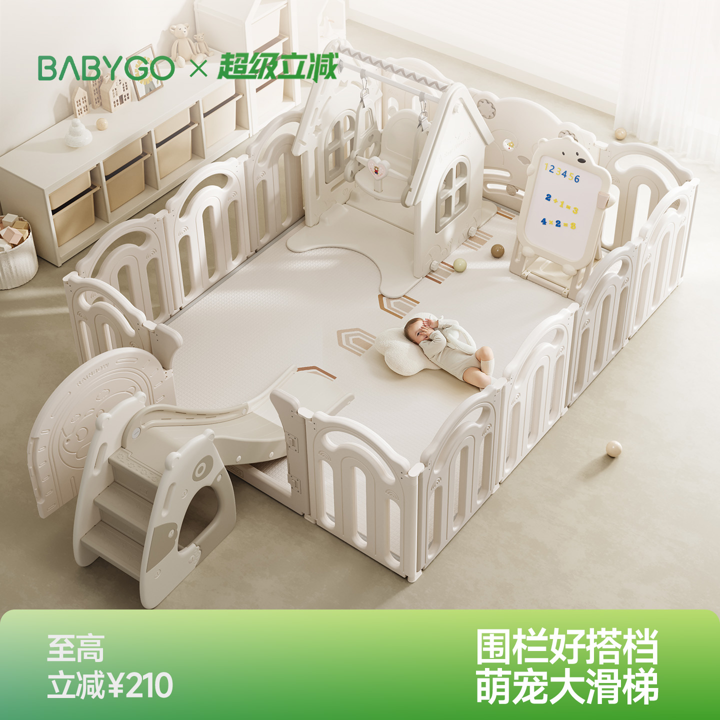 BABYGO熊猫滑滑梯六一儿童节礼物