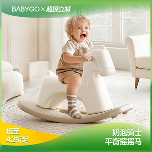BABYGO奶泡骑士摇摇马二合一宝宝溜溜车婴儿新款 玩具儿童周岁礼物
