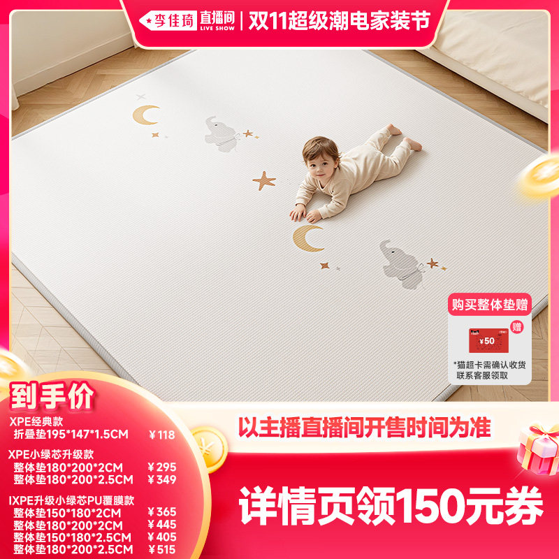 【李佳琦双11超级潮电家装节】BABYGO小绿芯爬爬垫PU覆膜IXPE垫