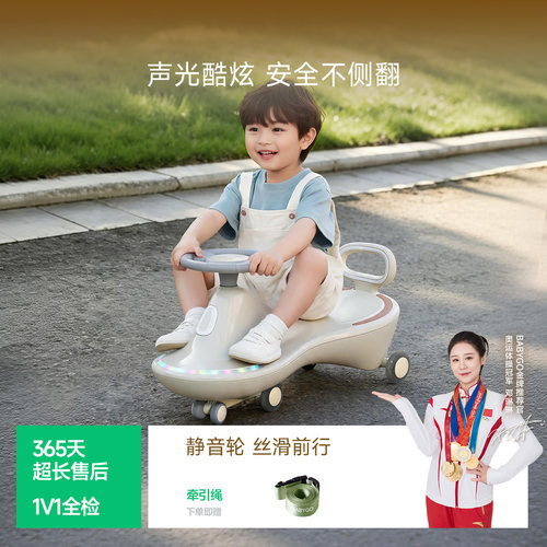 BABYGO静音扭扭车亲子同乘摇摇车