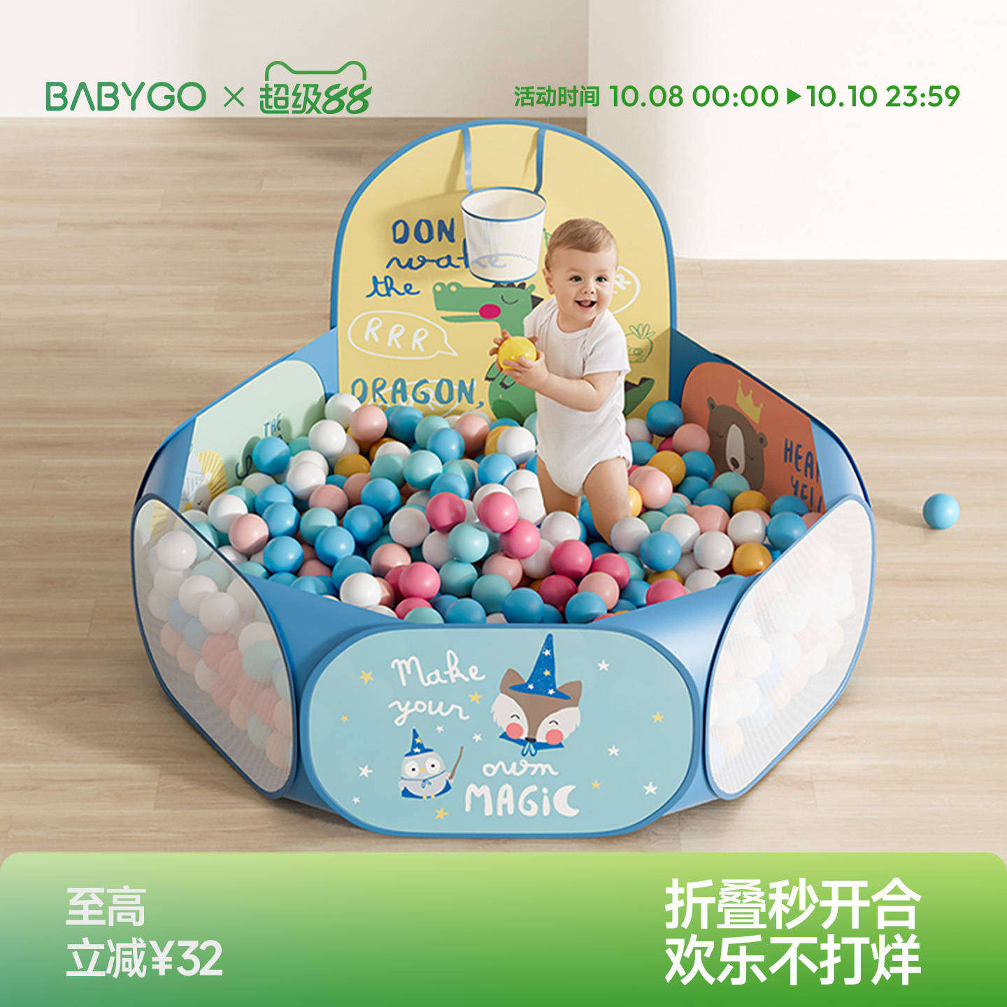 BABYGO宝宝海洋球池可折叠儿童帐篷游戏池婴儿童彩色球小投手球池