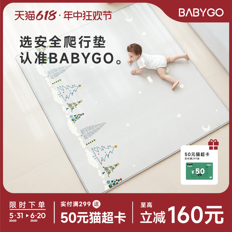 BABYGO宝宝爬行垫加厚折叠安全无味婴儿家用客厅游戏地垫 玩具/童车/益智/积木/模型 爬行垫 原图主图